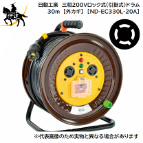 楽天市場】電工ドラム30m 3芯の通販