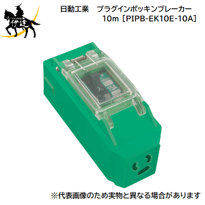 ポッキンブレーカー」の人気商品一覧 | 安い商品を通販サイトから探す