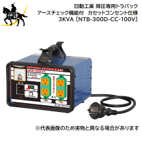 楽天市場】ntb-300d-ccの通販