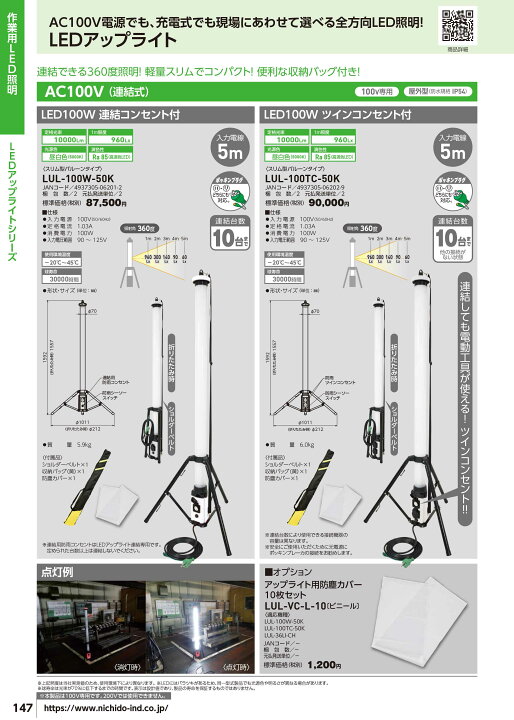 楽天市場】日動工業 (/A) LEDアップライト 連結コンセント付連結できる 