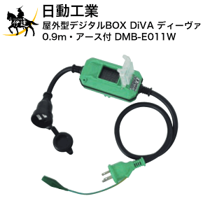 4/17 9:59�܂Ń|�C���g2�{ �y�@�l�̂݁z�����H�� ���O�^�f�W�^��BOX �yDiVA �f�B�[���@�z(0.9m�E�A�[�X�t) [DMB-E011W] (/A)