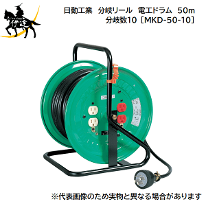 電工ドラム50m」の人気商品一覧・価格比較 - 価格.com