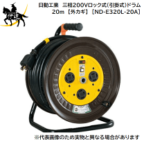 楽天市場】200v 延長コード ドラムの通販