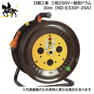 3/26 1:59�܂Ń|�C���g2�{ �y�@�l�̂݁z�����H��(/A) �O��200V��ʌ^�h�����@30m�@�ڒn3P�@�A�[�X�t�@�d�H�h���� [ND-E330F-20A]