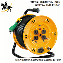 日動 電工ドラム ブレーカー付 NF-EK34 2mvetro 楽天市場】日動 電工ドラム ブレーカー付 nf－ek34の通販