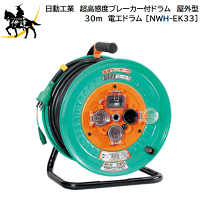 楽天市場】電工ドラム 30m 屋外の通販