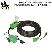 楽天市場】pbw-ek10-tの通販 楽天市場】pbw-ek10-tの通販