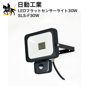 y@l̂݁zH LEDtbgZT[Cg30W [SLS-F30W] (/A)