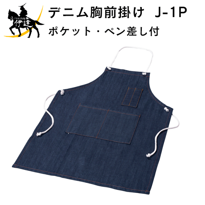 2WAYデニムエプロン 岡山デニム【12オンス】 ブリーチカラー