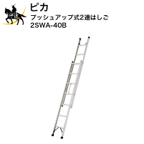 楽天市場】はしご ピカの通販