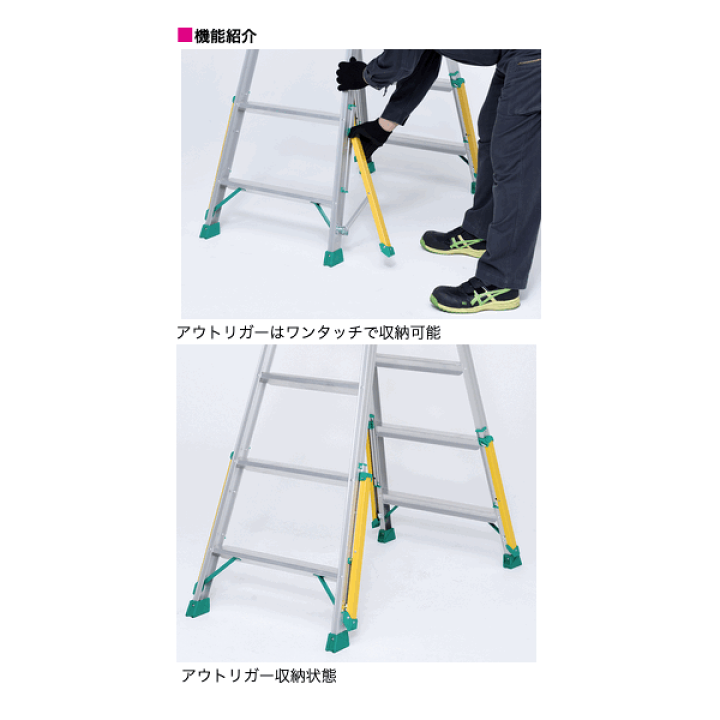 楽天市場】【法人のみ】 ピカ☆ アウトリガー付き はしご兼用 楽天市場】【法人のみ】 ピカ☆ アウトリガー付き はしご兼用