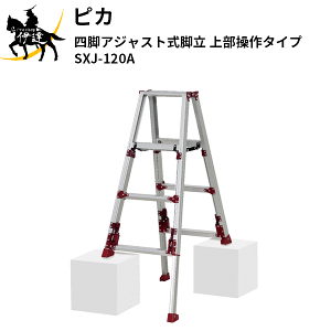 �y�@�l�̂݁z �s�J(/D) �l�r�A�W���X�g���r�� �㕔����^�C�v [SXJ-120A]