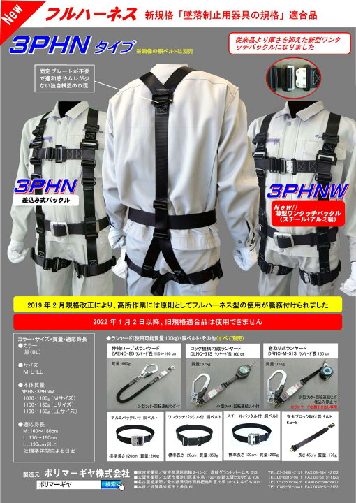 楽天市場】ポリマーギヤ (/B) Y型 フルハーネス ワンタッチタイプ 赤 