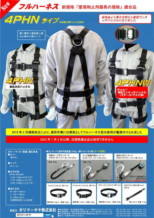 楽天市場】ポリマーギヤ (/B) X型 フルハーネス ワンタッチタイプ 青 M 