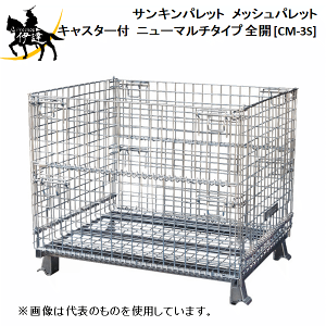 メッシュパレットの通販 価格比較 価格 Com