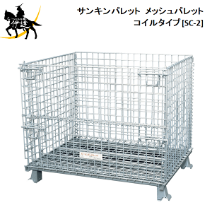 メッシュパレット」の人気商品一覧 | 安い商品を通販サイトから探す メッシュパレット」の人気商品一覧 | 安い商品を通販サイトから探す