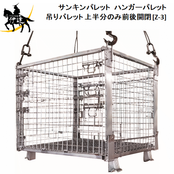 楽天市場】【法人のみ】サンキンパレット(/AL) ハンガーパレット