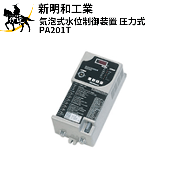 楽天市場】【法人のみ】新明和工業(/AS) 気泡式水位制御装置