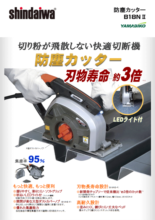 楽天市場】【法人のみ】やまびこジャパン(/AL) 新ダイワ 防塵 楽天市場】【法人のみ】やまびこジャパン(/AL) 新ダイワ 防塵