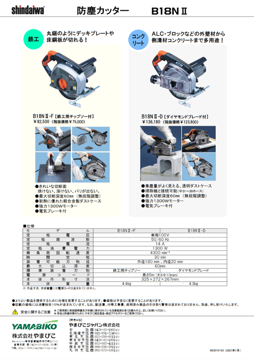 楽天市場】【法人のみ】やまびこジャパン(/AL) 新ダイワ 防塵 楽天市場】【法人のみ】やまびこジャパン(/AL) 新ダイワ 防塵