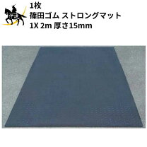 楽天市場】工事 用 敷き 鉄板の通販