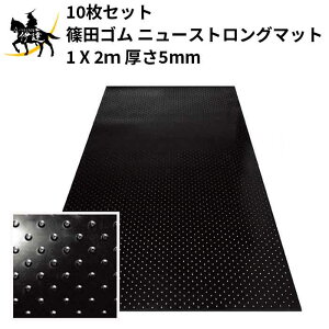 y@l̂݁zcS(/AO) 10Zbg S}bg j[XgO}bg S 1 X 2m 5mm S}bg@{ ~ ~S̑p H@5mm X 1m X 2m