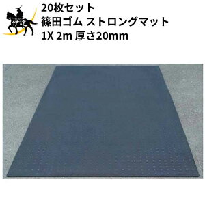 11/27 1:59܂Ń|Cg2{ y@l̂݁zcS(/AO) 20Zbg S}bg XgO}bg@ĐS 1 X 2m@20mm S}bg { ~ ~S̑p H 20mm X 1m X 2m