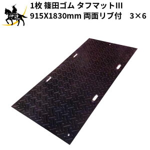 12/1 23:59܂Ń|Cg2{ y@l̂݁zcS(/AO) ~ ^t}bg 915X1830mm@ʃut@3×6@y ^t}bg3