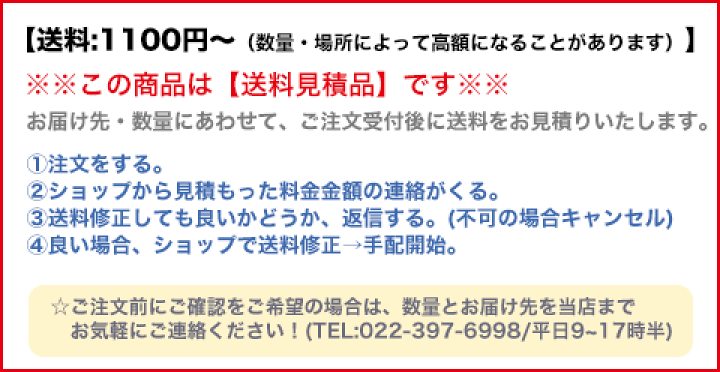 楽天市場】1/3 23:59までポイント2倍 □送料見積品□【法人のみ】越智