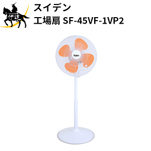 y@l̂݁zXCf(/AO) H nla45cm 4nl 1{X^h ȃGl ȃXy[X [SF-45VF-1VP2]
