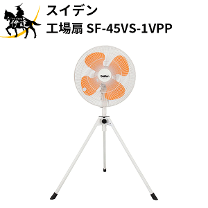 SF-45VS-1VPP」の人気商品一覧 | 安い商品を通販サイトから探す - 価格.com