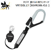 楽天市場】タジマ vr150 安全帯の通販