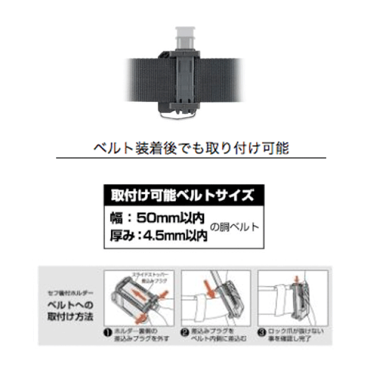 ビット5P ベルトループ セフ着脱式（ビット5P ベルトループ セフ