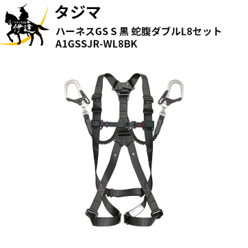 楽天市場】タジマ フルハーネス安全帯 ハーネスGS 蛇腹ダブルL2