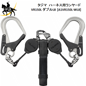 �^�W�}(/D) �n�[�l�X�p�������[�h VR150L �_�u��L8 [A1VR150L-WL8]