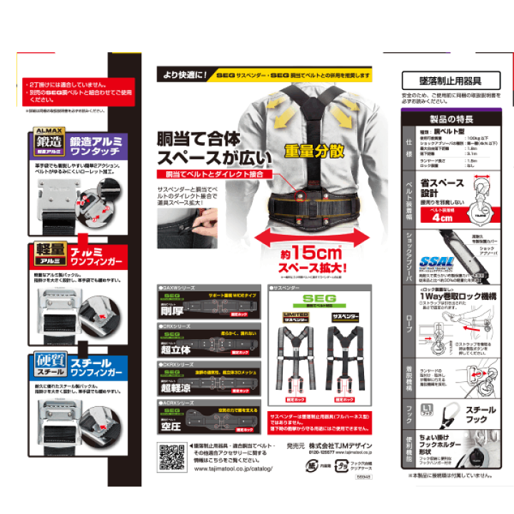 楽天市場】タジマ(/D) 胴ベルト用ランヤード VR150 L1 [B1VR150-CL1