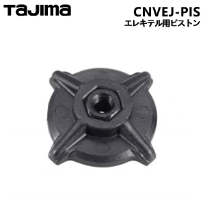 1/16 23:59�܂Ń|�C���g2�{ �^�W�} �R�[�L���O�K�� �R���{�C�G���L�e���I�v�V���� �G���L�e���p�s�X�g�� [CNVEJ-PIS] (/D)