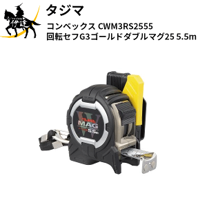 11/27 1:59܂Ń|Cg2{ ^W}(/D) RxbNX ]ZtG3S[h_u}O25 5.5m [CWM3RS2555]