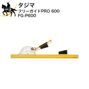 �^�W�} �t���[�K�C�h�@PRO600 [FG-P600] (/D)