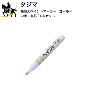 12/11 1:59܂Ń|Cg2{ y(|Xg)z ^W} ϋvyCg}[J[S[h Eېc 10{Zbg [KPEM-GLD×10] (/D)