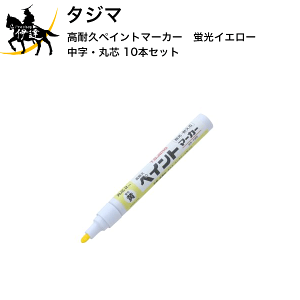 y(|Xg)z ^W} ϋvyCg}[J[uCG[ Eېc 10{Zbg [KPEM-KYE×10] (/D)