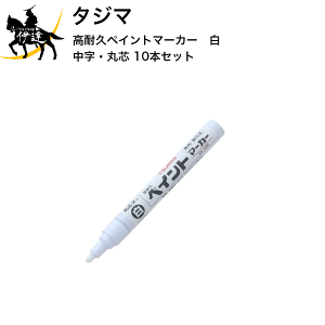 y(|Xg)z ^W} ϋvyCg}[J[ Eېc 10{Zbg [KPEM-WHT×10] (/D)