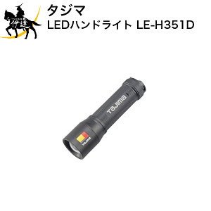 ^W} LEDnhCgH351D [LE-H351D] (/D)
