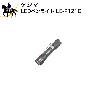 ^W} LEDyCgP121D [LE-P121D] (/D)
