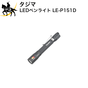 ^W} LEDyCgP151D [LE-P151D ] (/D)