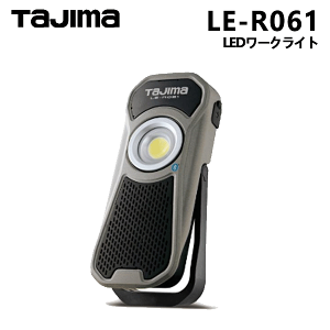 LE-R061」の人気商品一覧 | 安い商品を通販サイトから探す