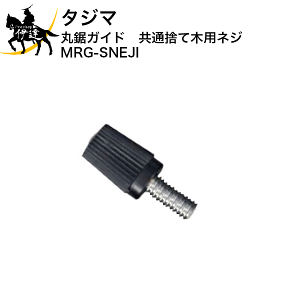 9/24 1:59܂Ń|Cg2{ ^W} ۋKCh@ʎ̂ĖؗplW [MRG-SNEJI] (/D)