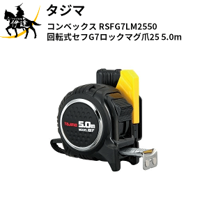 ^W}(/D) RxbNX ]ZtG7bN}O25 5.0m [RSFG7LM2550]