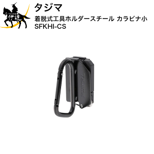 4/17 9:59�܂Ń|�C���g2�{ �^�W�} ���E���H��z���_�[�X�`�[�� �J���r�i�� [SFKHI-CS] (/D)