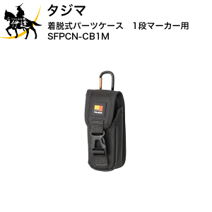 ^W} Ep[cP[X@1i}[J[p [SFPCN-CB1M] (/D)